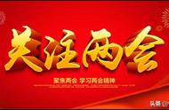 【两会】辽宁省举办学习贯彻全国两会精神专题培训班